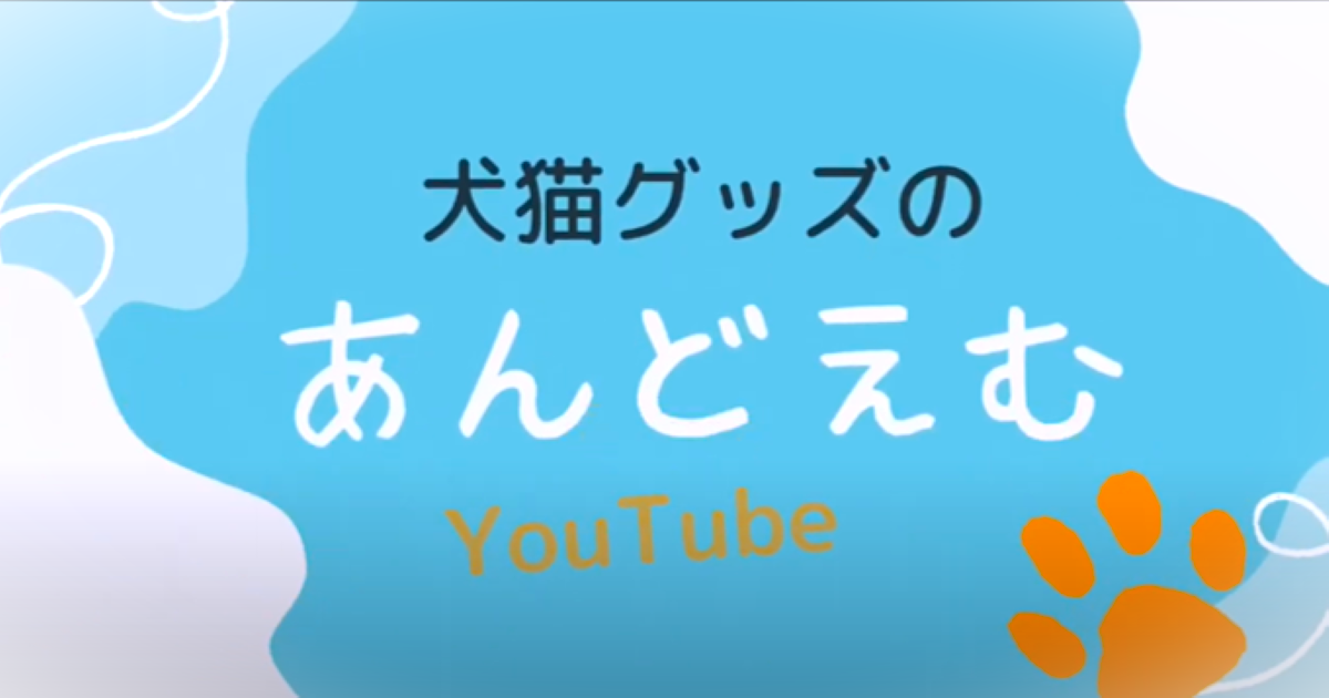 You are currently viewing YouTubeで紹介されました