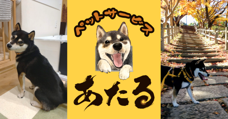 投稿についてもっと詳しく 　 ペットサービス あたるより 2026年の挨拶